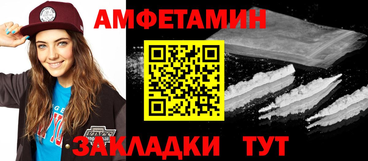 Amphetamine VHQ Кызыл