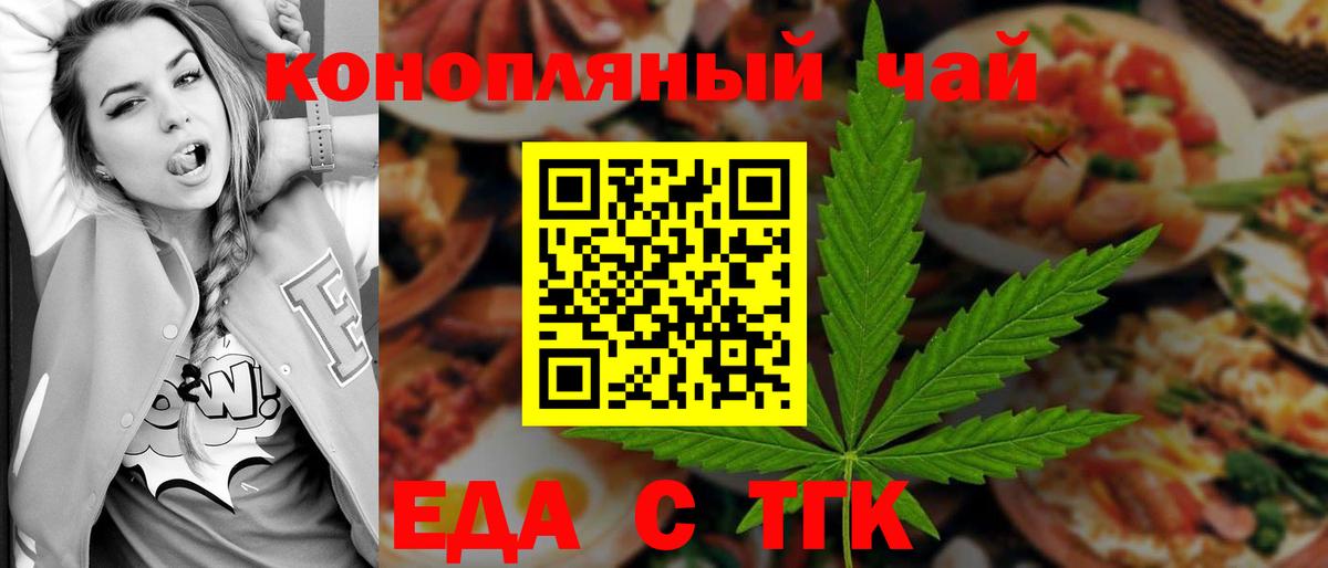 Кызыл  Cannafood конопля  Вход с VPN 