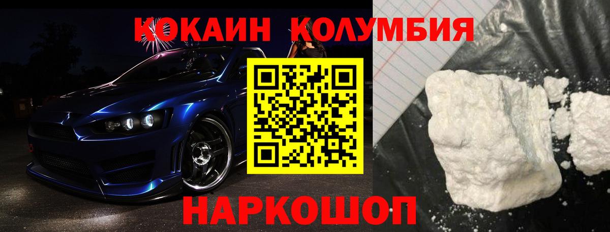 КОКАИН VHQ  КОКАИН  Кызыл  где купить наркоту  Вход с VPN 