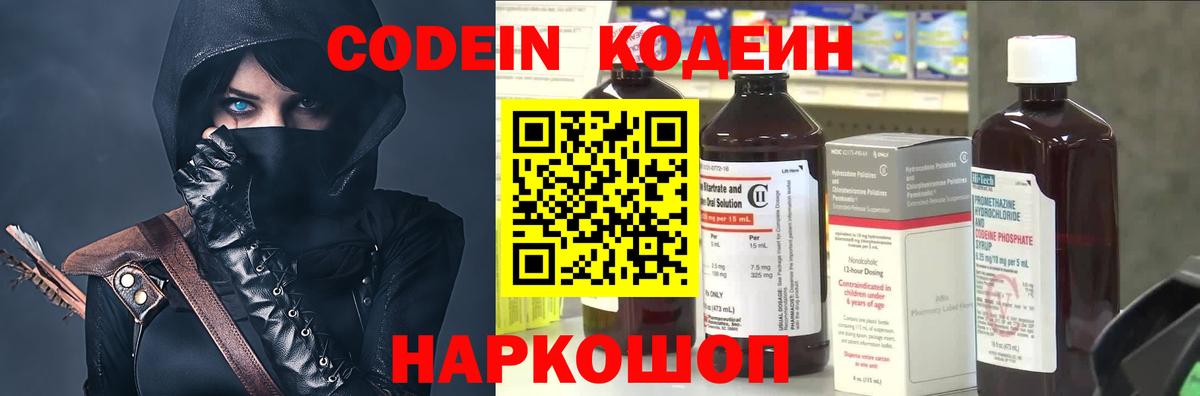 Кодеин напиток Lean (лин)  дарнет шоп  Кызыл  Вход с VPN 