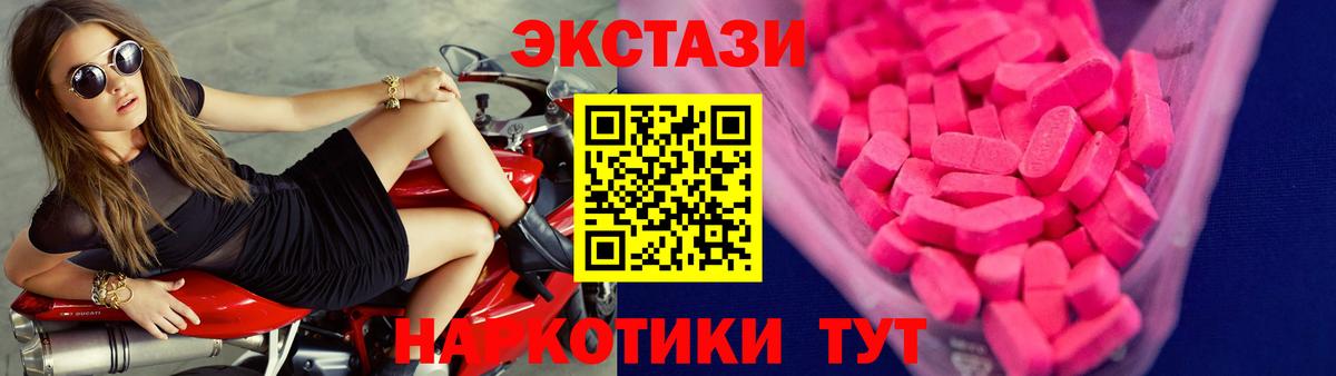 Кызыл  ЭКСТАЗИ  Вход с VPN  Экстази TESLA  Ecstasy круглые 