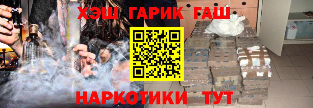ГАШИШ 40% ТГК  Гашиш VHQ  Вход с VPN  ГАШИШ  купить закладку  Кызыл 