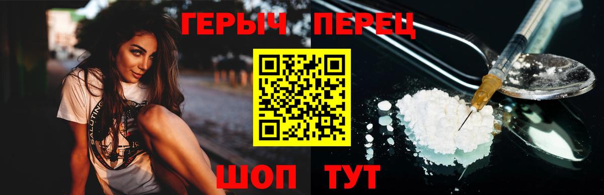 ГЕРОИН хмурый Кызыл