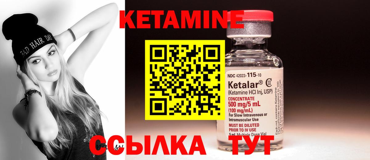 Кетамин ketamine  Вход с VPN  Кызыл 