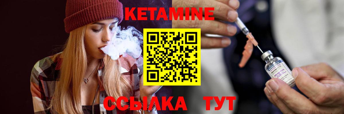 КЕТАМИН ketamine Кызыл