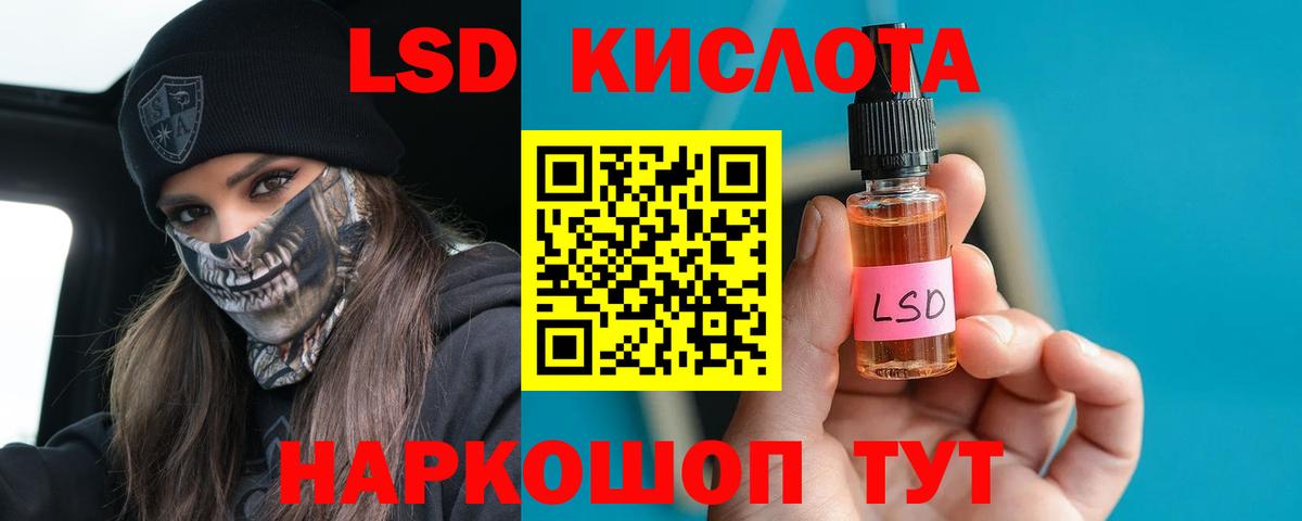 LSD-25 экстази ecstasy Кызыл