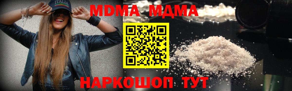 Кызыл  MDMA crystal  Вход с VPN  MDMA Molly 