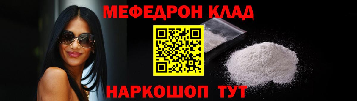 Мефедрон mephedrone  МЕФ mephedrone  закладка  Мефедрон  Вход с VPN  Кызыл  МЯУ-МЯУ 