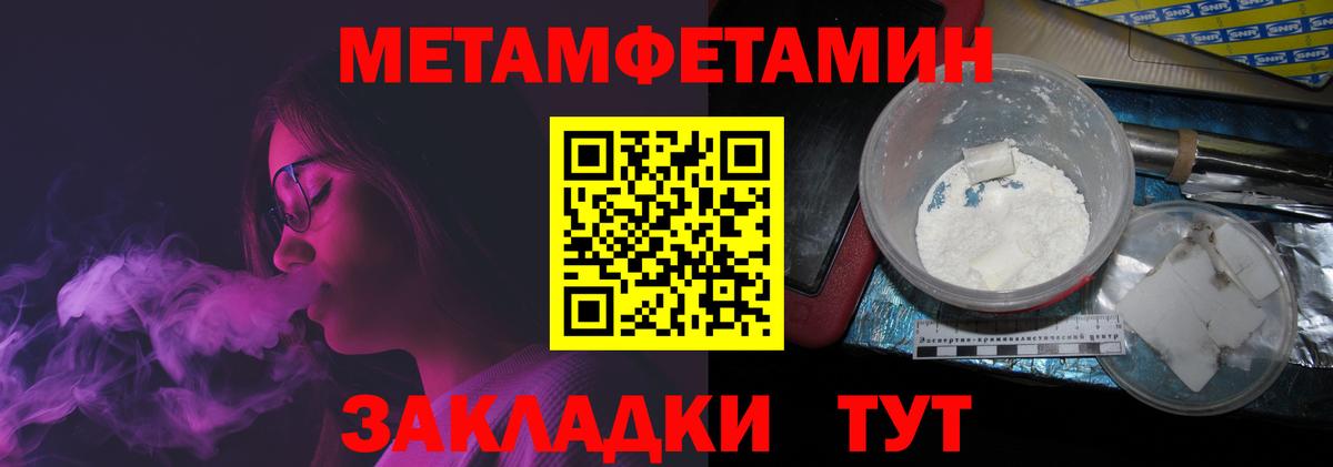 Метамфетамин винт  Вход с VPN  Кызыл 