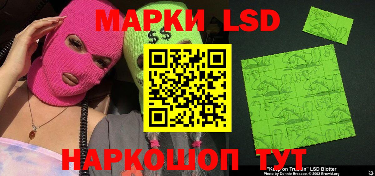 Марки NBOMe 1500мкг Кызыл